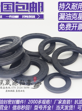 骨架油封 14x25x8 15x25x7 12x26x7 16x26x7 10x28x8 10x28x10