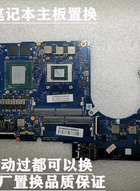 华硕FX505GDGE FX706LI FX506 FA506IU/IV/II/IH FX86F FX86S主板