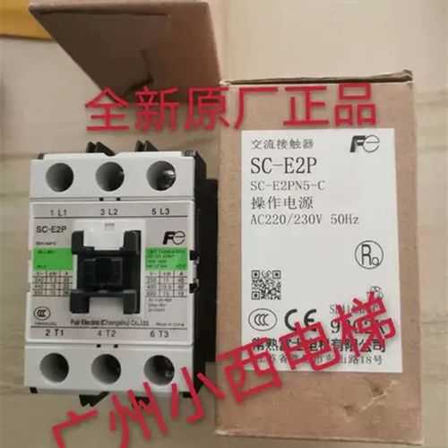 全新原包装富士接触器SC-E3P AC110V 原厂SC-E3P AC220V 广日