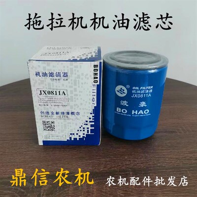 东方红拖拉机机油滤芯JX0811A机油格解放4100江淮轻卡柴油机滤芯