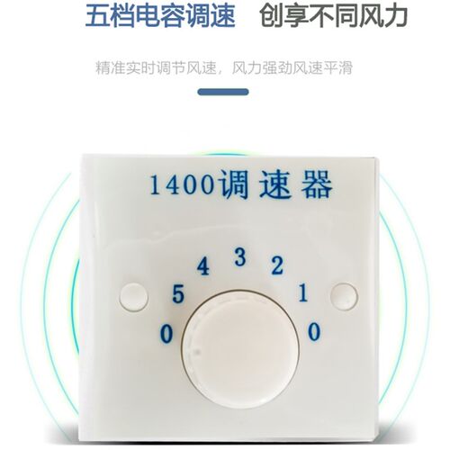 吊扇调速器开关钻石长城三角华生吊风扇三档五档开关变速通用配件