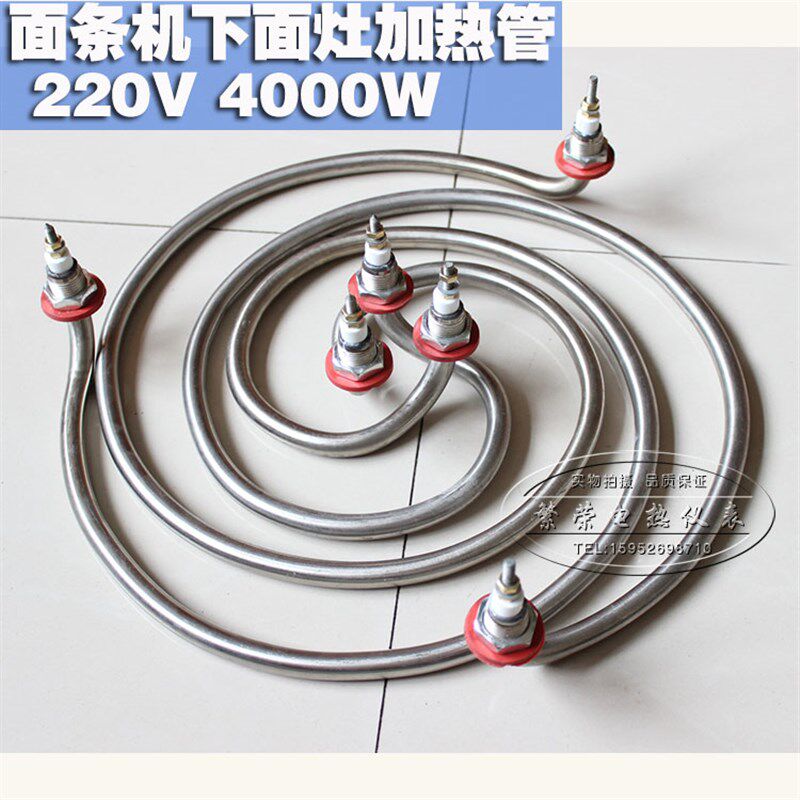 不锈钢下面条机面汤水桶加热管发热管电热管电加热棒煮面机加热器