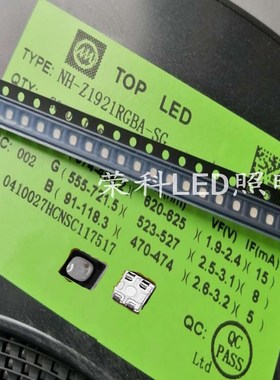 1921RGB LED灯珠超高亮全彩4脚SMD贴片显示LED三色灯珠发光二极管