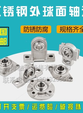 不锈钢外球面轴承带座SUCT204 205 206 207 208 209 210滑块T型座