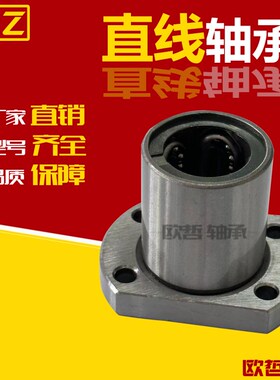 直线轴承切边法兰整体不锈钢SLHFCS/SLHFCWS8 10 12 16 20耐高温