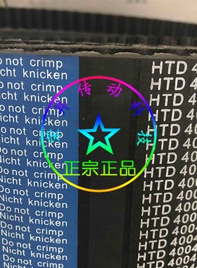 中国品牌BEIDI同步带HTD14M-1778厂价直销14M1778,1778-14M