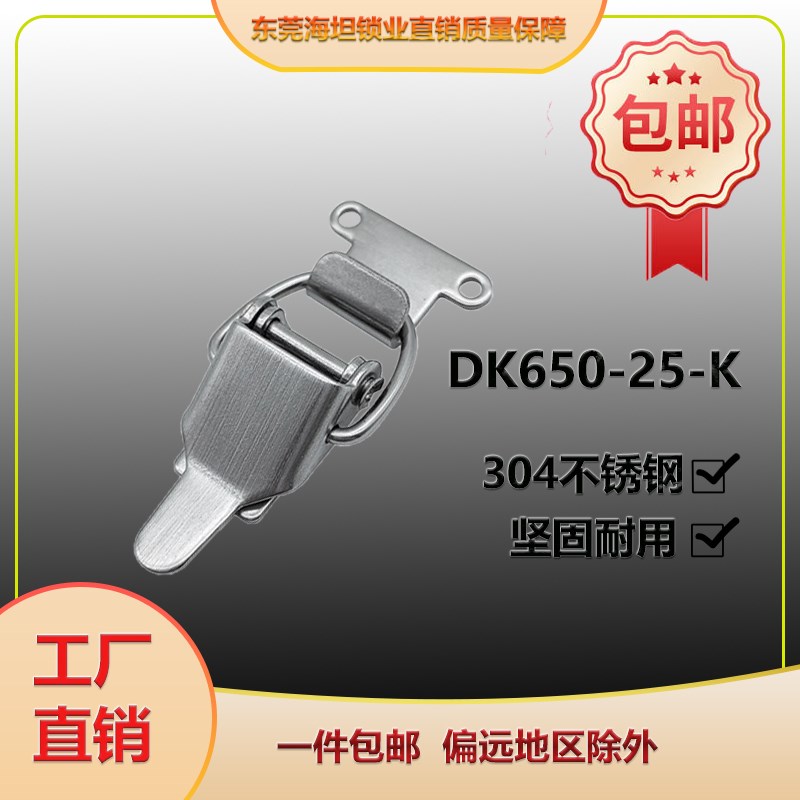 加厚304不锈钢弹簧搭扣工具箱锁扣卡扣鸭嘴扣PKWS1工业机柜箱拉扣