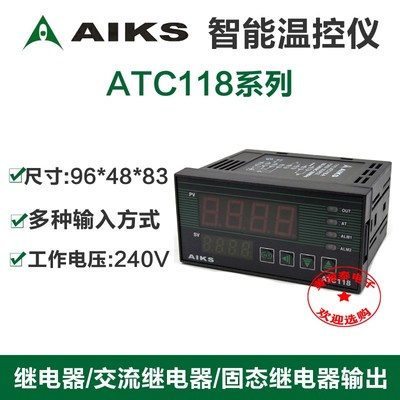正品爱克斯AIKS温控仪温度控制仪ATC118-AR/ASR/AM数显智能温控器