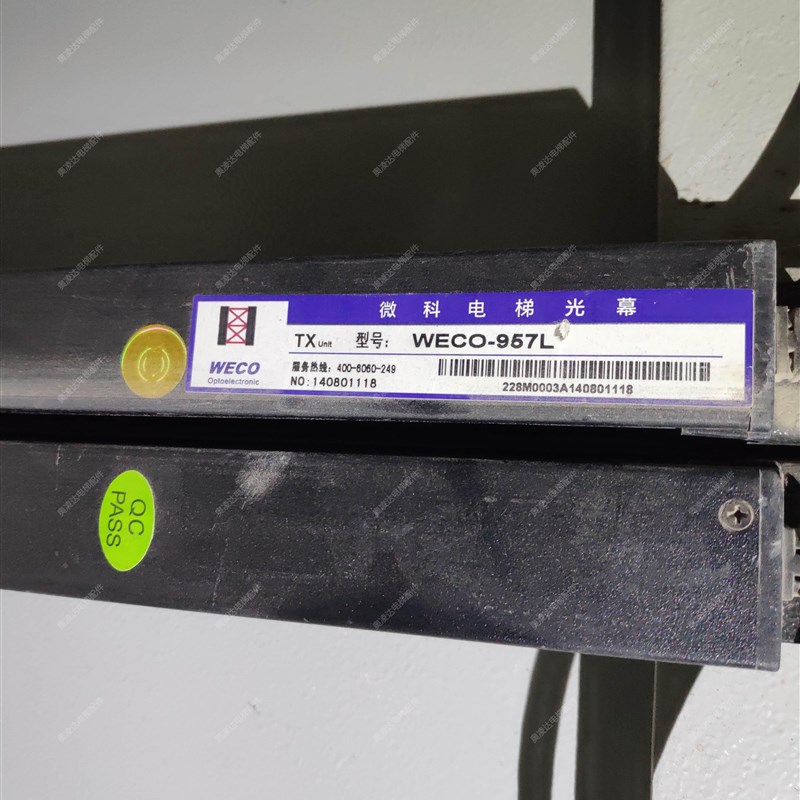 电梯配件 电梯专用光幕/电梯光幕WECO-957L 原装全新