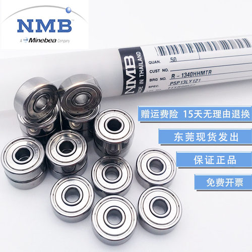 进口NMB线切割轴承608型号R-1340 1650 1680 624 625 696配件大全