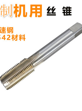 美制机用丝锥 英制丝攻9/16-12-28 5/8-11-18-24 3/4-10UNC UNF