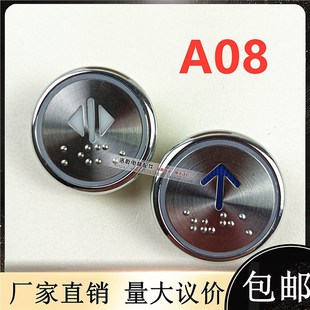 西尼电梯配件A08 A08按键蓝光白光红光全新现货开关 N按钮TYPE