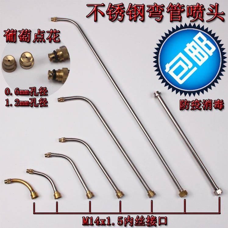 汽油打药机超细雾化电动喷雾器喷头可调节葡萄点花授粉直喷弯喷头,3C数码配件,USB多功能数码宝,淘宝优惠券,粉丝福利购,淘宝优惠卷