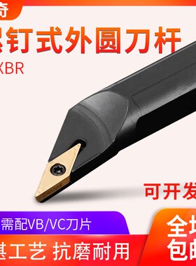 内孔 数控刀杆 S16Q/S20R-SVXBR11 S25S/S32T-SVXBR16 SVXBL