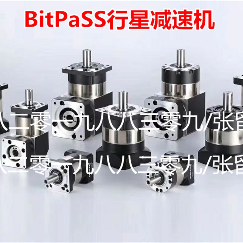 WHTE80-5 WHTE80-10 WHTF80-5 WHTF80-10  BitPaSS精密行星减速机