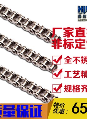 304不锈钢单排双排工业传动链条短节距滚子链06B08B10A12A16A20A