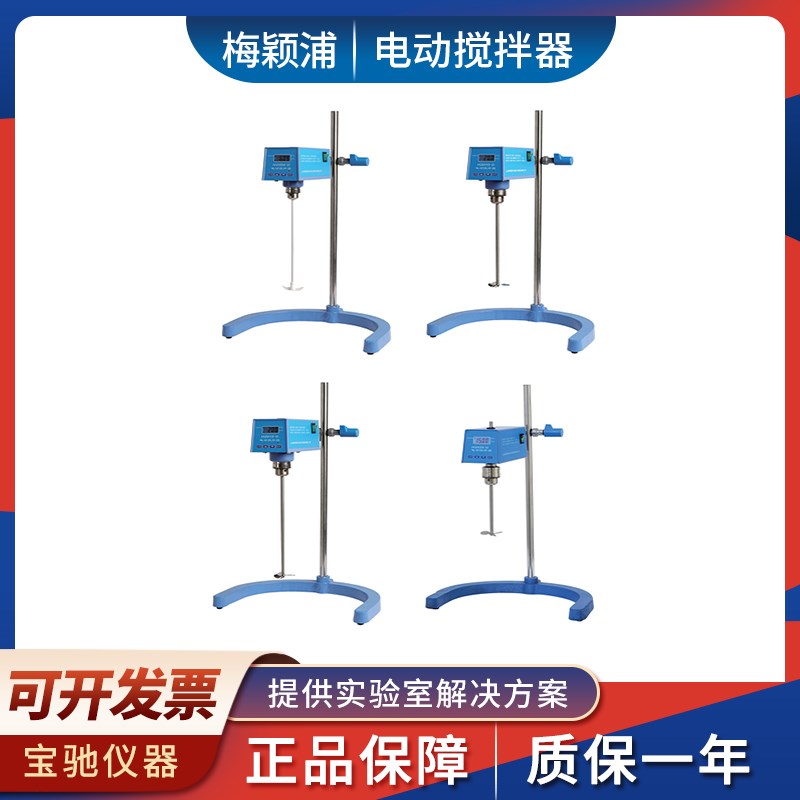 上海梅颖浦H2004G/2010G/2025G实验室电动调速恒速液体搅拌机