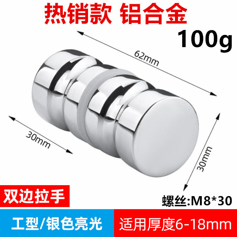 玻璃门浴室拉手门淋浴房门把手平移门展柜柜门谷仓橱窗单孔小浴室