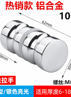 玻璃门浴室拉手门淋浴房门把手平移门展柜柜门谷仓橱窗单孔小浴室
