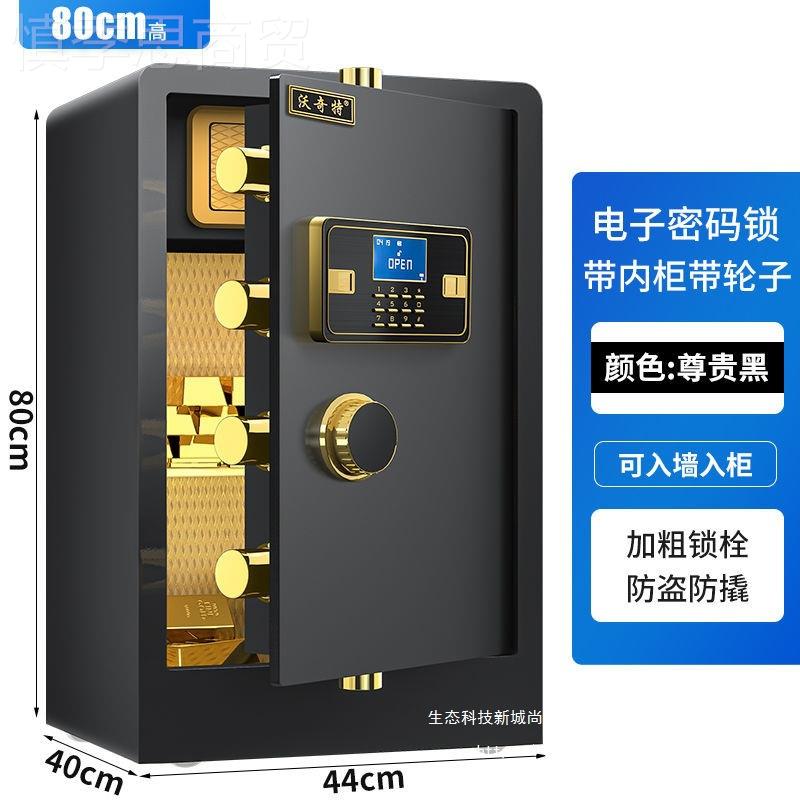 5奇特全钢小型保险0QQG箱6cm家用沃保险柜指纹4电子密码办公80管