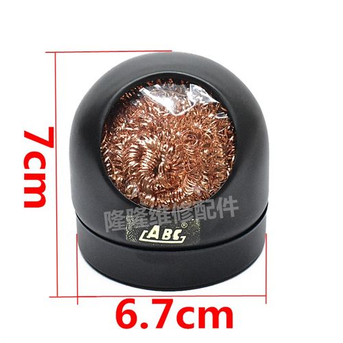 电烙铁洁嘴焊接钢丝除锡球网清洁咀器带底座替代传统海绵反复使用