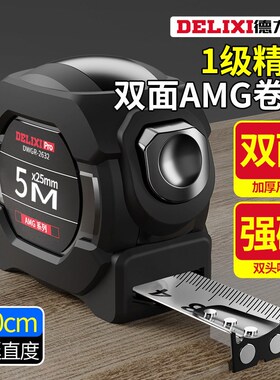 包胶卷尺5米重型钢卷尺7米强磁卷尺一级精度防割手卷尺