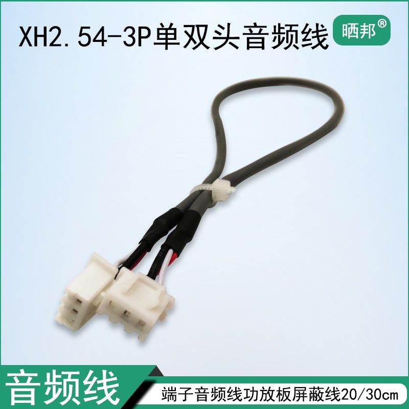 XH2.54-3P音频线双头端子连接线30cm功放板模块音频信号输入线,个性定制/设计服务/DIY,照片冲印/小卡定制,淘宝优惠券,粉丝福利购,淘宝优惠卷