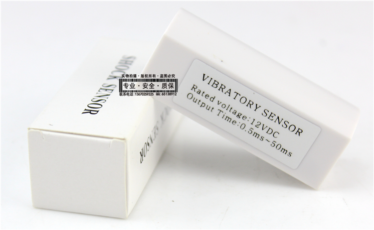 实体店 SG-70振动报警器 震动感应器 银行ATM振动防盗报警器