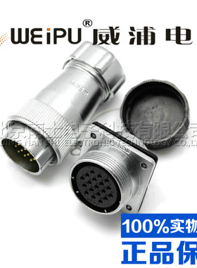 威浦WEIPU大电流航空插头插座WS40-5-9-15-26-31芯金属软管 TP/KZ