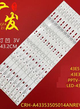 适用先锋LED-43B800S灯条SW43D05-ZC14CG-03屏RDL430FY(LD0-003)