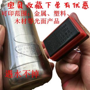 茶叶包装logo文字印章定制快干不掉色印章二维码店名标记印章