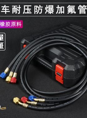 R22r134耐高压加液管汽车空调加氟管氟利昂冷媒管黑色雪种管表管