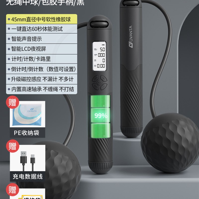 减肥d专用无绳跳绳大球负重硅胶五键计数跳绳