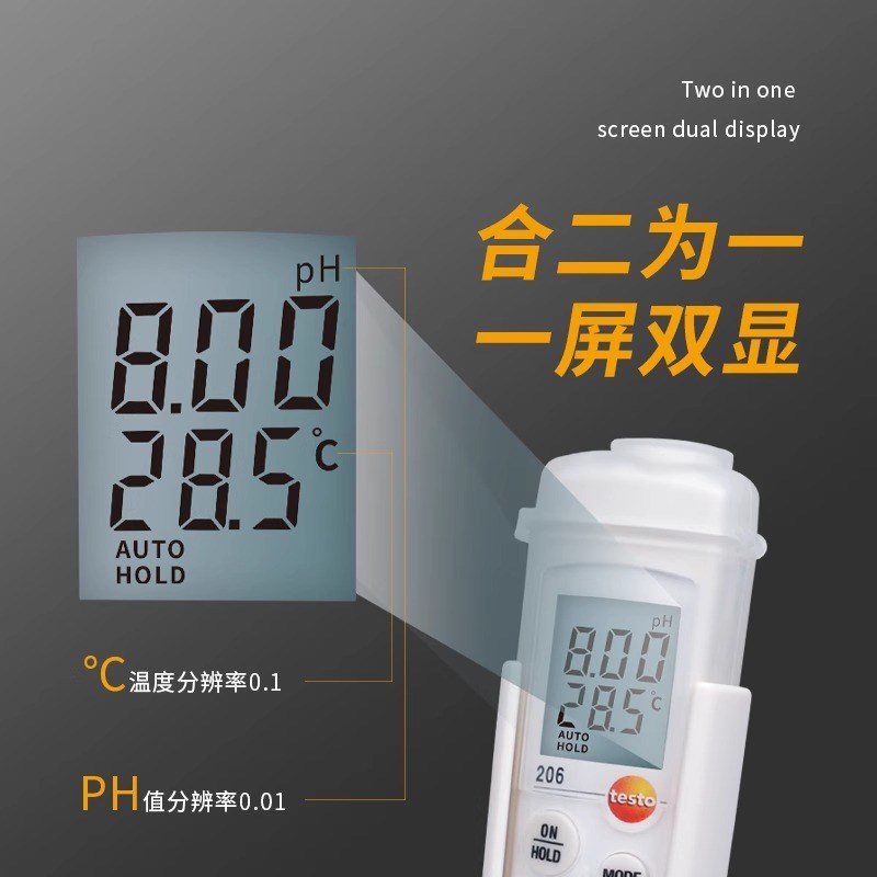 206-PH1/20w5ph测试笔酸碱度计高精度水质面团ph值检测仪