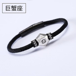 十二星座手链手工编织S9x99银黑绳手饰新款 情侣手绳厂家直销批