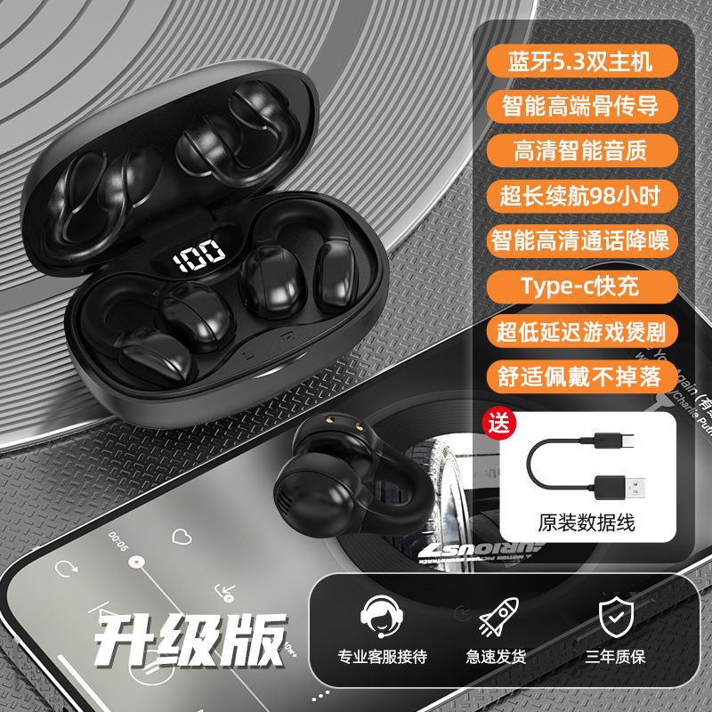 2024新款柏林之声气骨传导蓝牙耳机F无线夹耳式运动超长待机不入