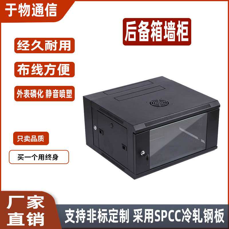 双层壁挂机柜9U带后备箱墙柜600*550玻璃门挂墙式机柜后备箱墙柜
