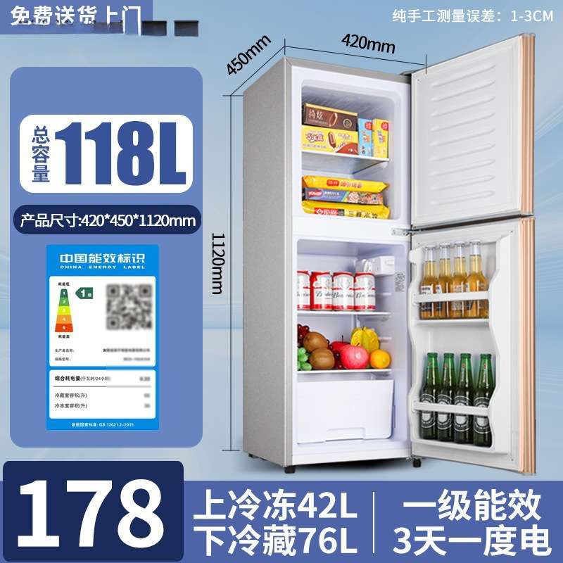 家电超划算迷你风冷小冰箱家用小型冷冻冷藏两用出租房省电家电