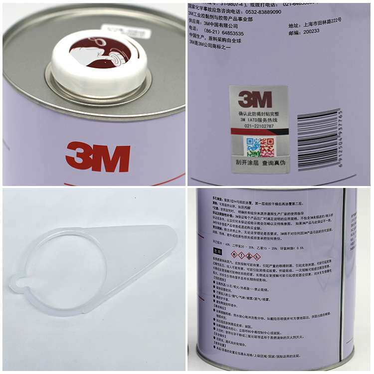 3m94底涂助粘剂 加固VHB双面胶底胶适用金属塑料表面增粘3m助粘剂