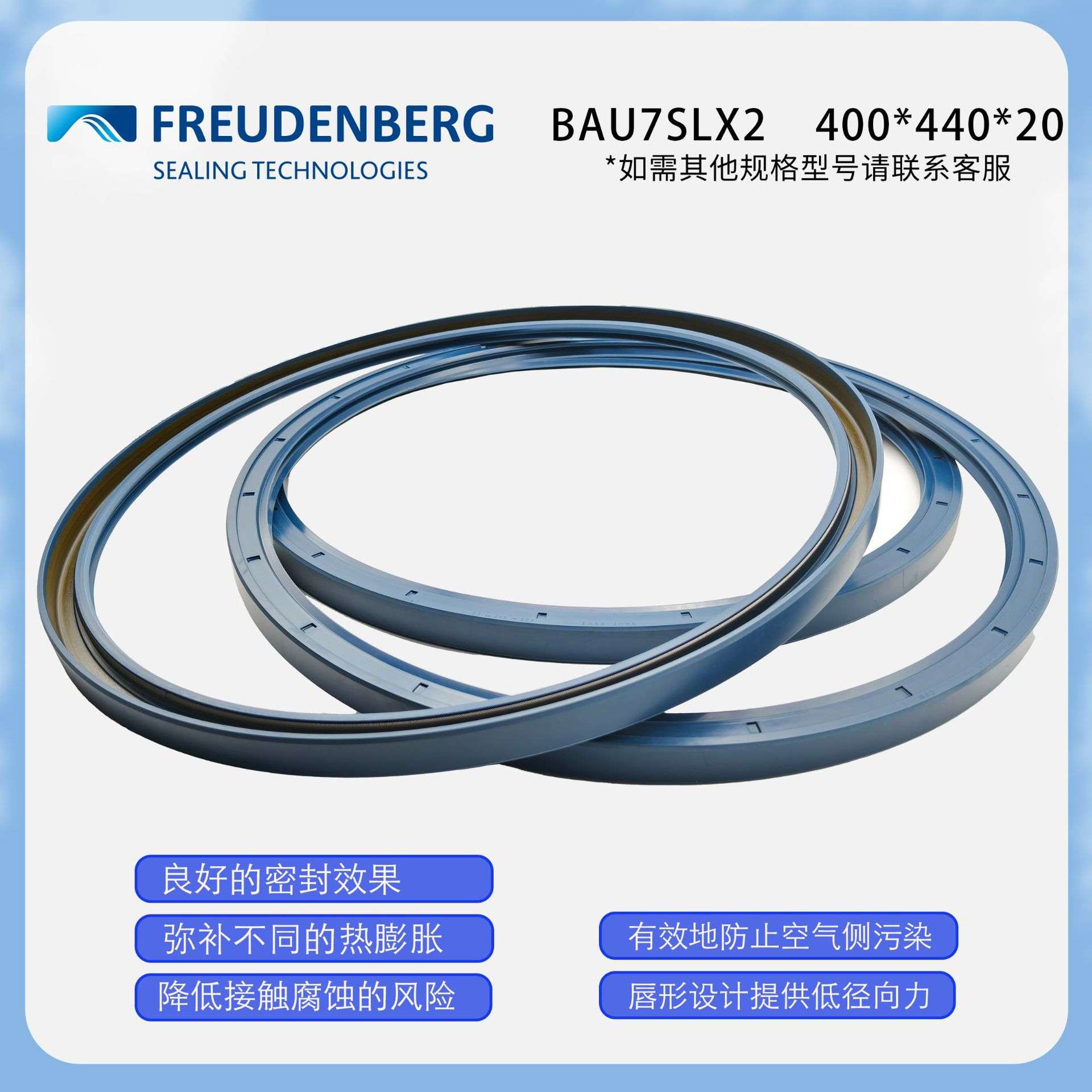 科德宝FREUDENBERG丁腈BAU7SLX2  400*440*20  CFW1耐磨骨架油封