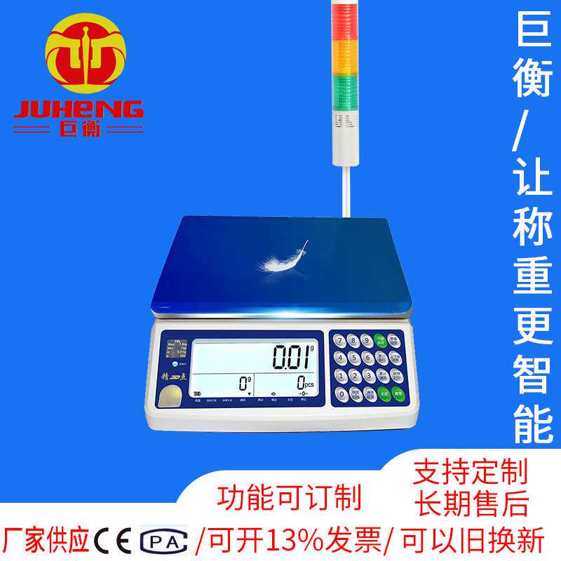 高精度30kg电子计数秤Electronic电子秤0.001g工业计数商用计价秤