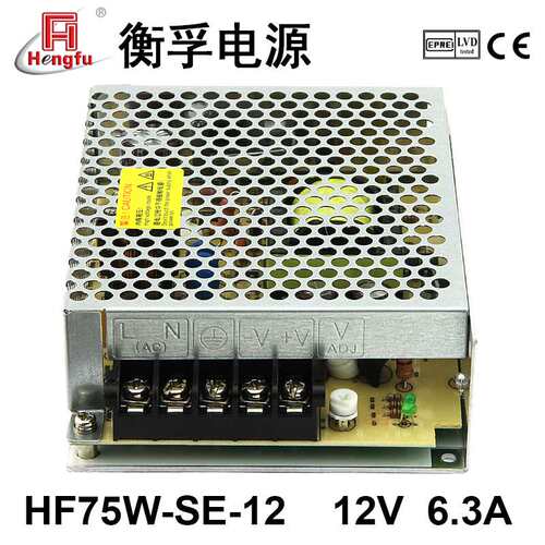 衡孚HF75W-SE-12直流稳压电源DC12V6.3A单路输出工业开关电源