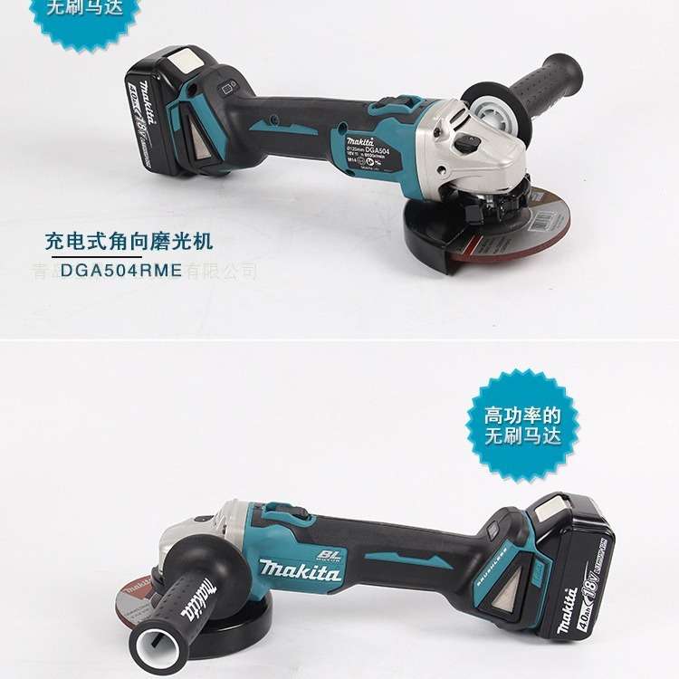 DGA504RME18V锂电充电手提角磨机切割机DGA506RME无刷