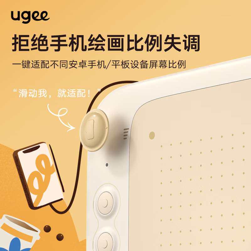友基奶茶板Q6数位板手绘板手写板电子绘画板连电脑网课学习写字板