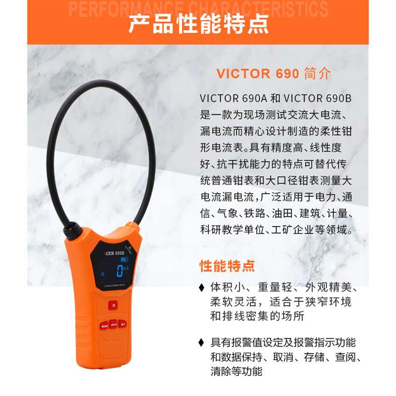 胜利690柔性大线圈电流表钳形功率表1000A交流漏电流表电压表