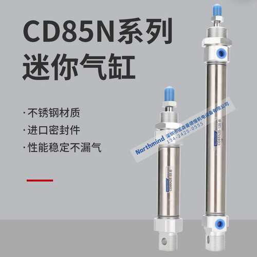 SMC型CD85N25/32/40 C-25-50-75-100-125-150-200-300-B  IOS气缸