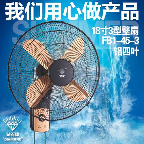 钻石牌18寸壁扇家用挂壁式摇头挂墙风扇餐厅商用壁挂式电风扇