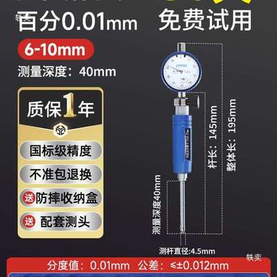 内径百分表千分内孔测量工具量表一套数显内经高精度量缸表头