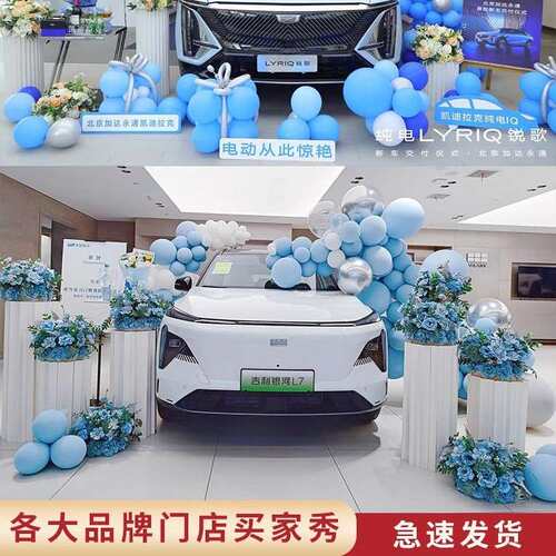 交车仪式橱窗婚礼布置花柱摆件仿真花假花4s店迎宾罗马柱kt牌装饰