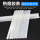 热熔胶棒胶条11mm溶胶条透明环保高粘性7mm手工胶枪diy融胶打胶条